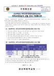 가정통신문 :: 문산북중학교 문산북중학교 :: 가정통신문 :: 2024학년도 파주교육지원청부설영재교육원 영재교육대상자 선발 안내 가정통신문