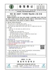 예비 중3 전환기 기초탄탄 학습코칭 신청 안내 :: 가정통신문 :: 동명여자중학교 동명여자중학교 :: 가정통신문 :: 예비 중3 전환기 기초탄탄... 