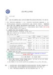 2023학년도 일반고-대학 연계 겨울방학 특강(창의인재 과학아카데미) 수강 신청 안내 :: 가정통신문 :: 전일고등학교 전일고등학교... 