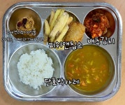 11월 29일 (수) 점심 급식사진 :: 급식 소식 :: 한홀초등학교 한홀초등학교 :: 급식 소식 :: 11월 29일 (수) 점심 급식사진