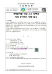 2023 2학기 학부모 대상 진로특강 안내 :: 가정통신문 :: 인천성리중학교 인천성리중학교 :: 가정통신문 :: 2023 2학기 학부모 대상 진로특강 안내