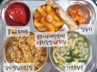 11월 29일 (수) 점심 급식사진 :: 급식 소식 :: 신길중학교 신길중학교 :: 급식 소식 :: 11월 29일 (수) 점심 급식사진