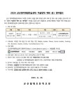 [안내] 2024 군산영어체험학습센터 겨울방학 예비 중1 영어캠프 신청 :: 공지사항 :: 군산월명초등학교 군산월명초등학교 :: 공지사항 :: [안내]... 