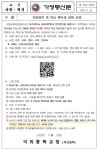 [가통23-186] 겨울방학 중 학습 멘토링 참여 신청 안내 가정통신문 :: 가정통신문 :: 이의중학교 이의중학교 :: 가정통신문 :: [가통23-186]... 