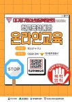 대구중구청소년상담복지센터와 함께하는 학교폭력예방 온라인교육 :: 공지사항 :: 경구중학교 경구중학교 :: 공지사항 :: 대구중구청소년상담복지... 