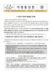 예비 중학교 입학생 국가필수 예방접종 안내문 :: 가정통신문 :: 호저초등학교 호저초등학교 :: 가정통신문 :: 예비 중학교 입학생 국가필수... 