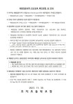 예비 중학교 입학생 국가필수 예방접종 안내문 :: 가정통신문 :: 호저초등학교 호저초등학교 :: 가정통신문 :: 예비 중학교 입학생 국가필수... 