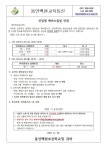 2024학년 신입생 예비소집일 안내 :: 공지사항 :: 용인백현초등학교 용인백현초등학교 :: 공지사항 :: 2024학년 신입생 예비소집일 안내