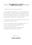 가정통신문 :: 인천초은고등학교 인천초은고등학교 :: 가정통신문 :: 교원의 학생생활지도에 관한 고시 시행에 따른 학생생활규정 개정 안내 및... 