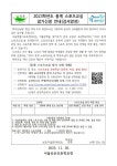 2023학년도 동계 스포츠교실 참가신청 안내(강서양천) :: 가정통신문 :: 서울신은초등학교 서울신은초등학교 :: 가정통신문 :: 2023학년도 동계... 