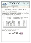 2023학년도 2학기 3학년 야간특강 수강료 수납 가정통신문 :: 가정통신문 :: 인천포스코고등학교 인천포스코고등학교 :: 가정통신문... 