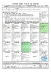 12월 학교급식 안내 및 영양교육 :: 가정통신문 :: 서울월천초등학교 서울월천초등학교 :: 가정통신문 :: 12월 학교급식 안내 및 영양교육