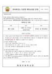 2024학년도 신입생 안내 :: 공지사항 :: 회정초등학교 회정초등학교 :: 공지사항 :: 2024학년도 신입생 안내
