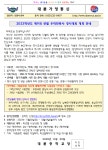 2023학년도 제9회 샛별우리민족사 경시대회 개최 안내 :: 가정통신문 :: 대륜중학교 대륜중학교 :: 가정통신문 :: 2023학년도 제9회 샛별우리민... 