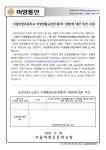 (미양통신)서울미양초등학교 학생생활규정안(제7차 개정)에 대한 의견 수렴 :: 공지사항 :: 서울미양초등학교 서울미양초등학교 :: 공지사항... 
