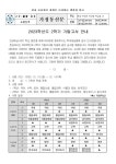 2023학년도 2학기 기말고사 안내 :: 가정통신문 :: 전남조리과학고등학교 전남조리과학고등학교 :: 가정통신문 :: 2023학년도 2학기 기말고사... 