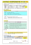 유치원 유아모집 (추가모집 3명) 선발안내드려요 :: 공지사항 :: 서호초등학교 서호초등학교 :: 공지사항 :: 유치원 유아모집 (추가모집 3명)... 