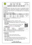 2024학년도 유치원 추가 유아모집 안내 :: 공지사항 :: 한빛초등학교 한빛초등학교 :: 공지사항 :: 2024학년도 유치원 추가 유아모집 안내