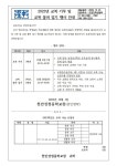 2023년 교복 기부 및 교복 물려 입기 행사 안내 가정통신문 :: 가정통신문 :: 천안성정중학교 천안성정중학교 :: 가정통신문 :: 2023년 교복 기부... 