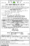 [일반] 2023겨울방학 돌봄교실 신청 안내 :: 가정통신문 :: 축석초등학교 축석초등학교 :: 가정통신문 :: [일반] 2023겨울방학 돌봄교실 신청 안내