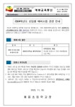 [일반] 2024학년도 신입생 예비소집 관련 안내 :: 가정통신문 :: 예봉초등학교 예봉초등학교 :: 가정통신문 :: [일반] 2024학년도 신입생... 