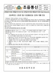 2024학년도 신입생 돌봄교실 신청 안내 :: 가정통신문 :: 초읍초등학교 초읍초등학교 :: 가정통신문 :: 2024학년도 신입생 돌봄교실 신청 안내