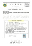 [일반] 2023년 늘봄학교·교육기부 박람회 안내 :: 가정통신문 :: 서정중학교 서정중학교 :: 가정통신문 :: [일반] 2023년 늘봄학교·교육기부... 