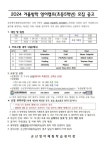 군산영어체험학습센터-2024 겨울방학 영어캠프(초등5학년) 모집 공고 :: 공지사항 :: 문창초등학교 문창초등학교 :: 공지사항... 