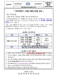 [일반] 2024학년도 신입생 예비소집일 안내장 :: 공지사항 :: 안산중앙초등학교 안산중앙초등학교 :: 공지사항 :: [일반] 2024학년도 신입생... 