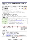2024학년도 자란초등학교병설유치원 유아 추가모집 요강 :: 공지사항 :: 자란초등학교 자란초등학교 :: 공지사항 :: 2024학년도... 