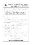 2024학년도 유치원 유아 추가모집 안내 :: 공지사항 :: 용인신촌초등학교 용인신촌초등학교 :: 공지사항 :: 2024학년도 유치원 유아 추가모집 안내