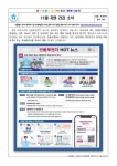 (가정통신문)11월 치현건강소식 :: 가정통신문 :: 서울치현초등학교 서울치현초등학교 :: 가정통신문 :: (가정통신문)11월 치현건강소식