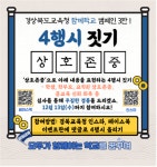 영주중앙초등학교