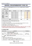 2024학년도 양지초등학교병설유치원 추가모집 요강 :: 공지사항 :: 양지초등학교 양지초등학교 :: 공지사항 :: 2024학년도... 