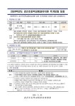 2024학년도 검산초병설유치원 추가모집 공고 :: 공지사항 :: 검산초등학교 검산초등학교 :: 공지사항 :: 2024학년도 검산초병설유치원 추가모집... 