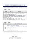 2024학년도 고기초등학교병설유치원 추가 유아 모집 안내 :: 공지사항 :: 고기초등학교 고기초등학교 :: 공지사항 :: 2024학년도... 