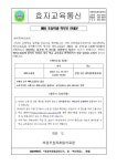 2024학년도 신입생 예비소집일 안내 :: 공지사항 :: 의정부효자초등학교 의정부효자초등학교 :: 공지사항 :: 2024학년도 신입생 예비소집일 안내