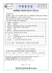 동탄목동중 오케스트라 추가 모집 안내 :: 공지사항 :: 동탄목동중학교 동탄목동중학교 :: 공지사항 :: 동탄목동중 오케스트라 추가 모집 안내