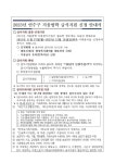 2023년 연수구 겨울방학 아동급식지원 신청 안내문 :: 공지사항 :: 인송중학교 인송중학교 :: 공지사항 :: 2023년 연수구 겨울방학 아동급식지원... 