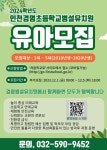 2024학년도 인천경명초등학교병설유치원 추가모집 요강 :: 공지사항 :: 인천경명초등학교 인천경명초등학교 :: 공지사항 :: 2024학년도... 