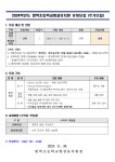 2024학년도 유치원 추가모집 안내 :: 공지사항 :: 범박초등학교 범박초등학교 :: 공지사항 :: 2024학년도 유치원 추가모집 안내