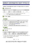 추가모집 공고 :: 가정통신문 :: 용인둔전초등학교 용인둔전초등학교 :: 가정통신문 :: 2024학년도 용인둔전병설유치원 추가모집 공고