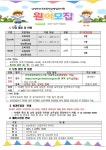 [일반] 2014 남양주도곡초등학교병설유치원 추가모집 요강 :: 공지사항 :: 남양주도곡초등학교 남양주도곡초등학교 :: 공지사항 :: [일반] 2014... 