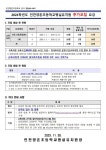 2024학년도 유치원 유아 추가모집 안내 :: 공지사항 :: 인천양촌초등학교 인천양촌초등학교 :: 공지사항 :: 2024학년도 유치원 유아 추가모집 안내