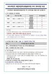 [일반] 2024학년도 배곧초등학교병설유치원 추가 유아모집 요강 :: 공지사항 :: 배곧초등학교 배곧초등학교 :: 공지사항 :: [일반] 2024학년도... 