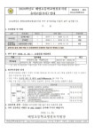 2024학년도 배영초병설유치원 추가유아모집 안내! :: 공지사항 :: 배영초등학교 배영초등학교 :: 공지사항 :: 2024학년도 배영초병설유치원... 