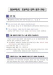 2024학년도 초등학교 입학 절차 안내 :: 공지사항 :: 인천석남서초등학교 인천석남서초등학교 :: 공지사항 :: 2024학년도 초등학교 입학 절차 안내