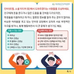 인천용현초등학교 :: 공지사항 :: [인천교육소식] 학생 정신건강 증진 뉴스레터 9호(초등) 안내