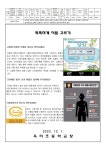 [일반] 2023년 12월-2024년 1월 급식월보 :: 공지사항 :: 옥터초등학교 옥터초등학교 :: 공지사항 :: [일반] 2023년 12월-2024년 1월 급식월보