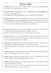 및 유의사항 안내 :: 공지사항 :: 의정부용현초등학교 의정부용현초등학교 :: 공지사항 :: 2024학년도 초등학교 예비소집 일정 및 유의사항 안내